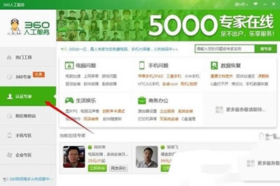 360��ȫ��ʿ�˹�����