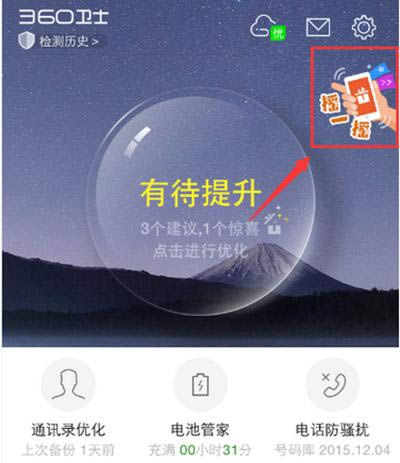 360�ֻ���ʿ��������ô��