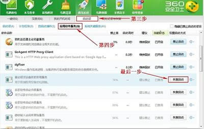 ���¿���360��ȫ��ʿ���õ�������