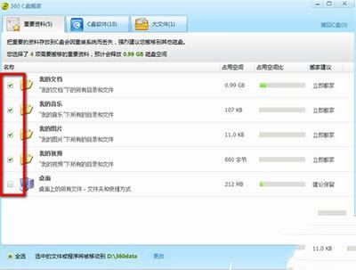 360��ȫ��ʿ��ô����c��