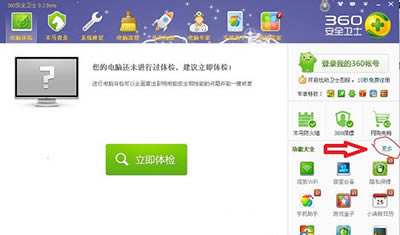 360��ȫ��ʿwifi����