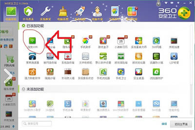 360��ȫ��ʿwifi����