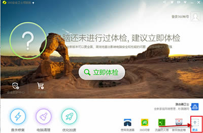 360��ȫ��ʿ��ô���ڼӹ�ϵͳ