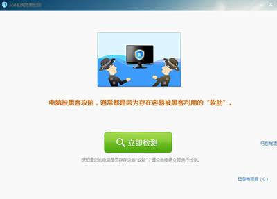 360��ȫ��ʿ��ô���ڼӹ�ϵͳ