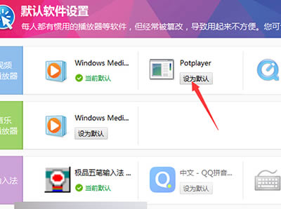 360��ȫ��ʿ����Ĭ�������̳�
