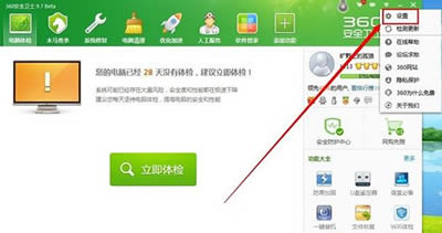 360���ع����˳�