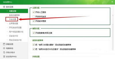 360���ع����˳�