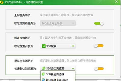 360��ȫ��ʿ����Ĭ�����������