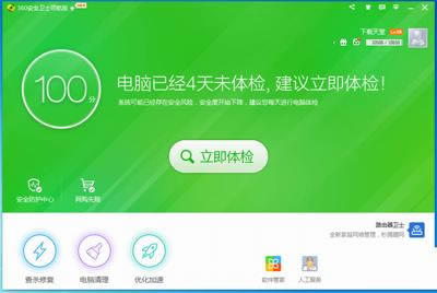 360��ȫ��ʿ���°�