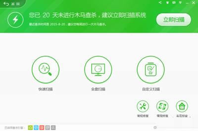 360��ȫ��ʿ���°�