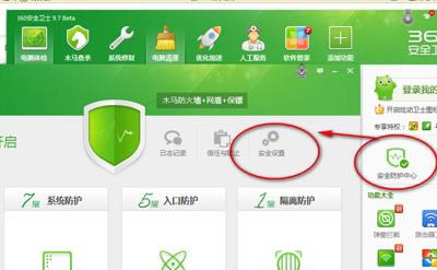 360��ȫ��ʿ��ȫ����