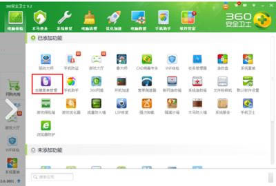 360��ȫ��ʿ����ֹͣhosts���Ĵ�������