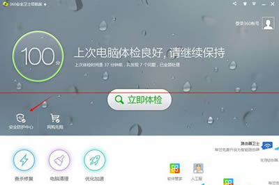 360��ȫ��ʿ������ֹhosts���Ľ���취