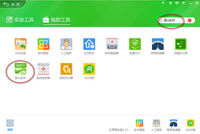 360��ȫ��ʿ��ȫ����