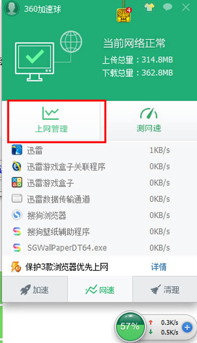 360��ȫ��ʿ���ÿ�������