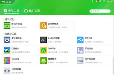 360��ȫ��ʿ��ô����c���ļ�