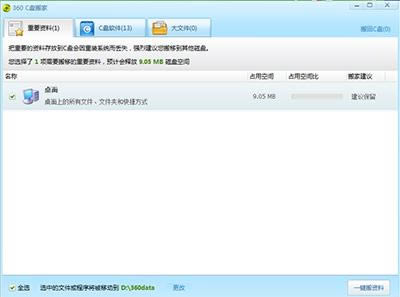 360��ȫ��ʿ��ô����c���ļ�