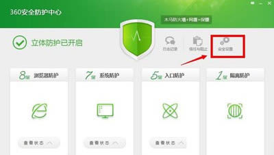 360����ǽ��ȫ����