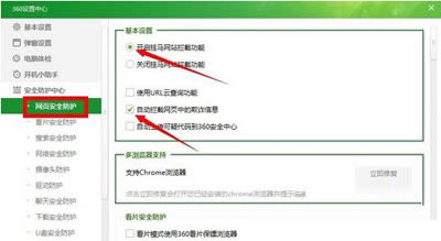 360����ǽ��ҳ��ȫ����