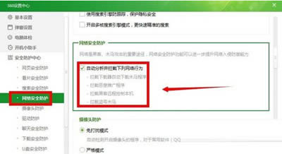 360����ǽ��ʲô�ط������ã�