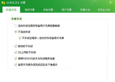 360��ȫ��ʿȡ���Զ�����