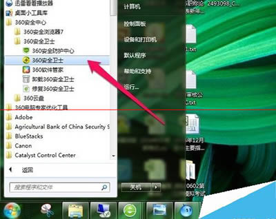 360��ȫ��ʿ����������ô���ó��Զ�����ģʽ