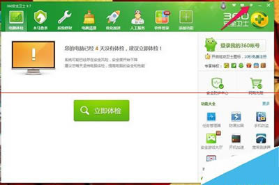 360��ȫ��ʿ����������ô���ó��Զ�����ģʽ