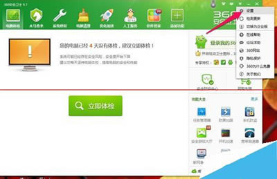 360��ȫ��ʿ����������ô���ó��Զ�����ģʽ