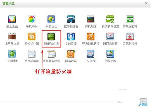 360��ȫ��ʿ������������ô���Լ��ر�