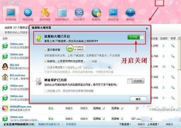 360��ȫ��ʿ�����������Ĵ���ر�