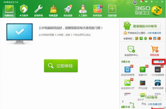 c�̿ռ�������ô�죿����ͷţ�360��ȫ��ʿ����c�̲���