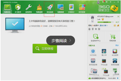 360��ȫ��ʿ������ÿ���������