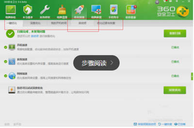 360��ȫ��ʿ��ô������������