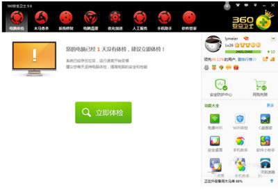 ��360��ȫ��ʿ��һЩ����