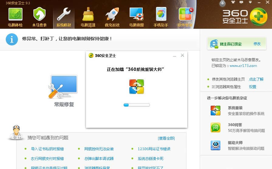 ϵͳ��װ��ʦ����