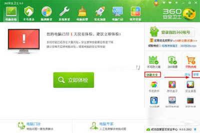 360Tray.exe���� 