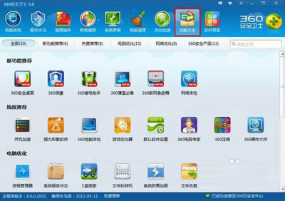 ��ô��360����͵����