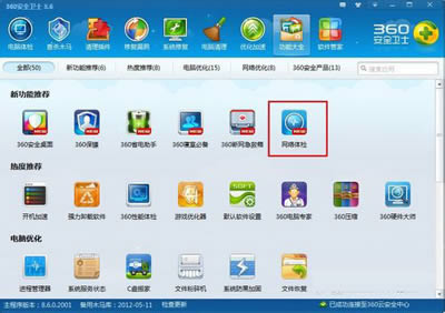 ��ô��360����͵����