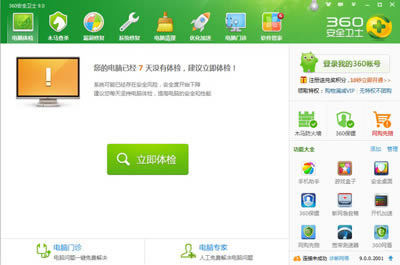 360��ȫ��ʿ�򵥴���������������