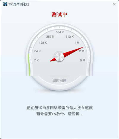 360��ȫ��ʿ�����ٲ������