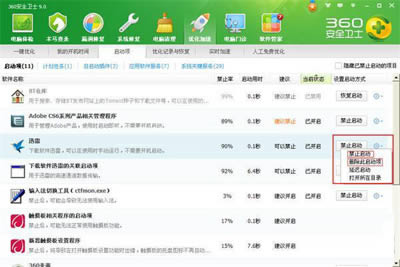 360��ȫ��ʿ�������Զ�������������������