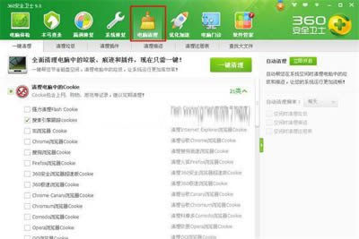 360��ȫ��ʿ:˵һ�µ������﹦�ܵ�����