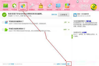 360��ȫ��ʿ����ϸ��������������