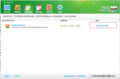 360��ȫ��ʿ�����������ӵ��������ĵķ���