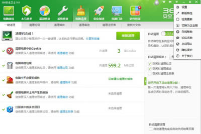 360��ȫ��ʿ�����Զ�����������