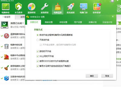 360��ȫ��ʿ�����Զ�����������