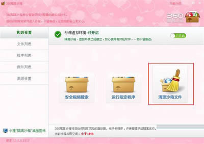 ��ôɾ��360��ȫ��ʿ��ͼ��ָ���ɴ���