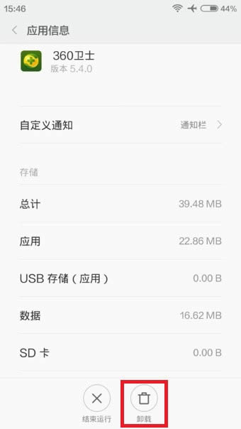 360�ֻ���ʿ��ôж�أ���򵥵�ж��360��ȫ��ʿ��������