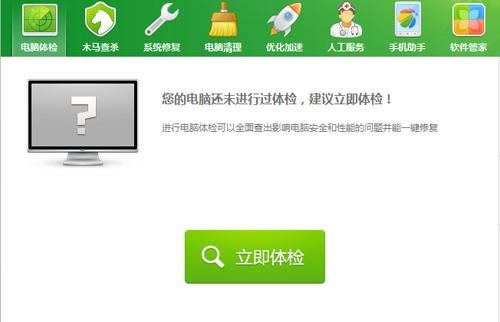 360��ȫ��ʿ�޷�������װ��ΰ�