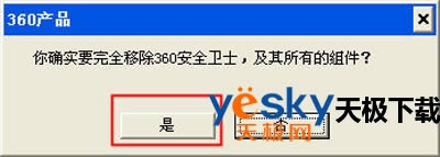 360��ȫ��ʿ�̳�  ���ж��360��ȫ��ʿ